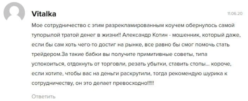 Chaos Trade Александр Котин