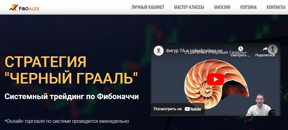 черный грааль