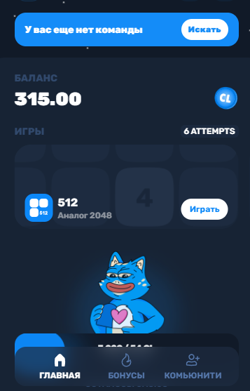 clayton тапалка