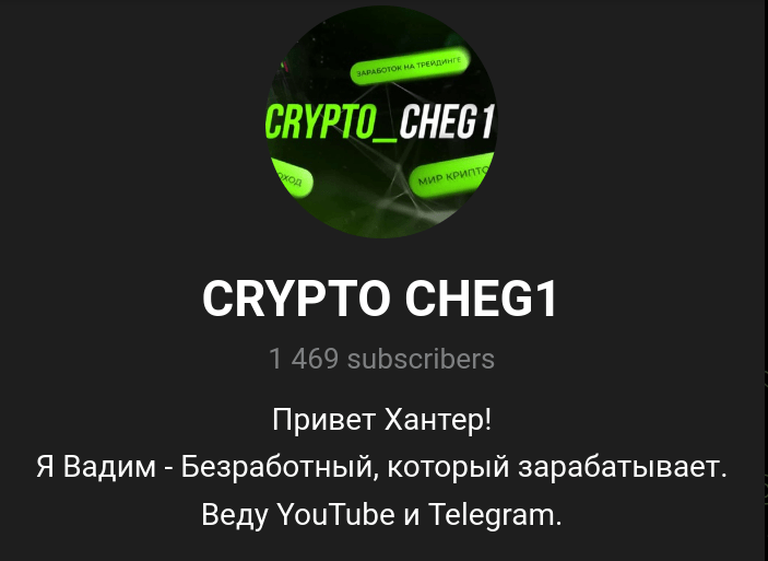 crypto cheg1