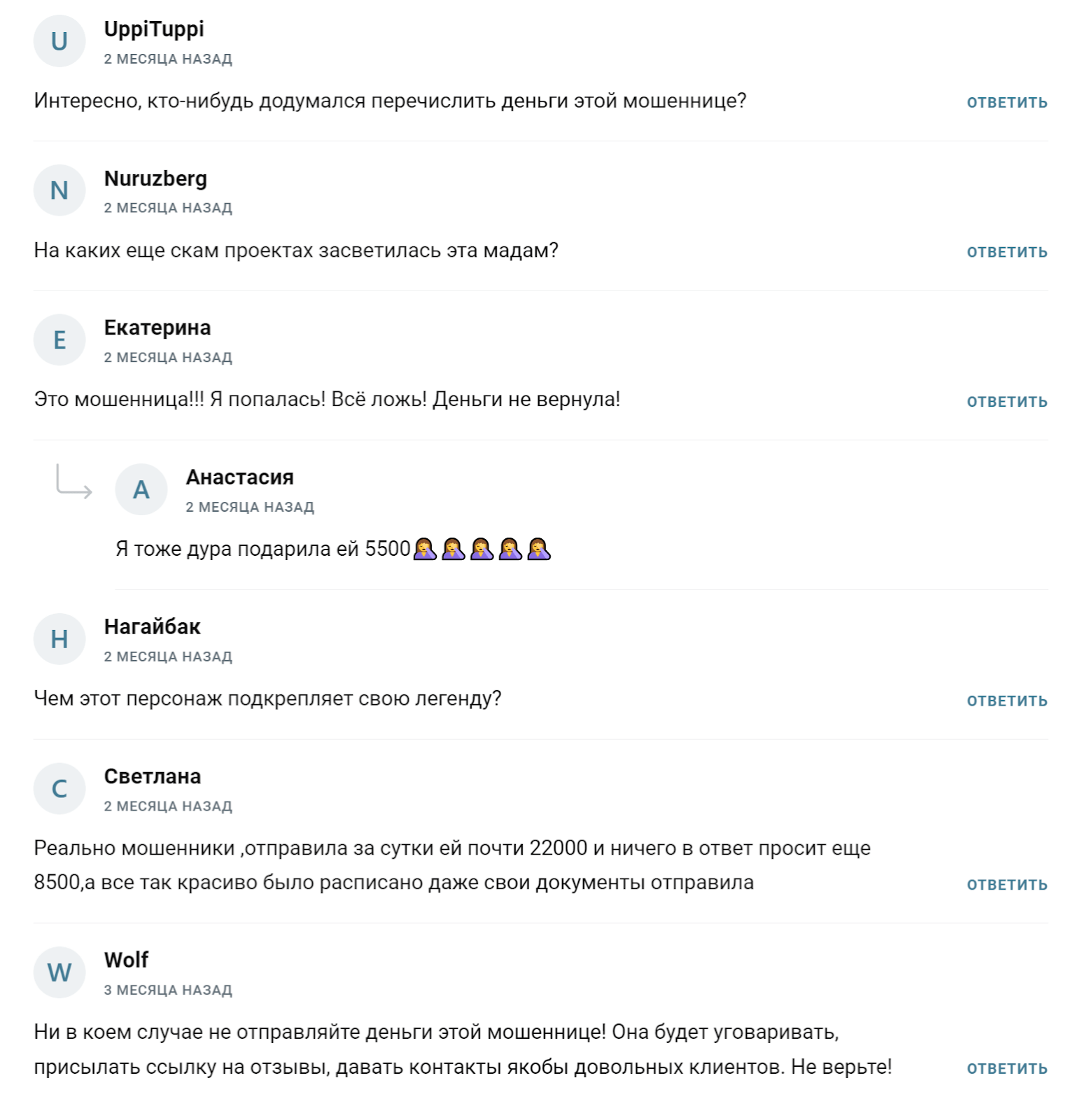 crypto invest rus наталья заработок