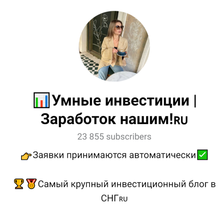 crypto investrus телеграмм отзывы