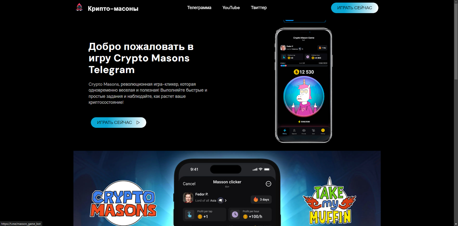 crypto mason game