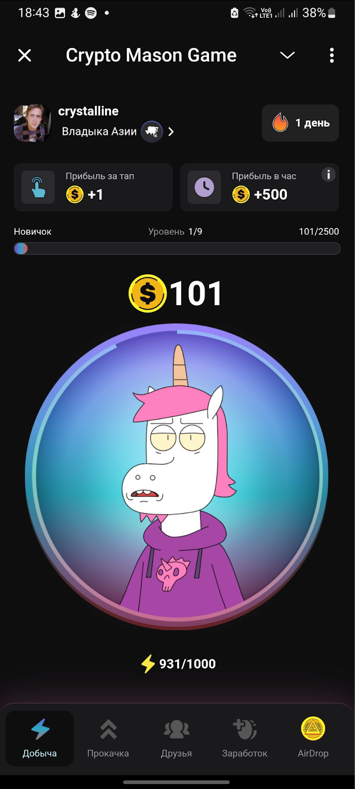 cryptomasons