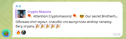 cryptomasons