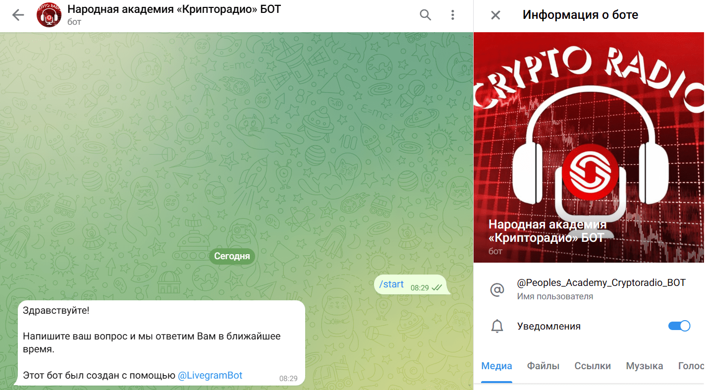cryptoradioru