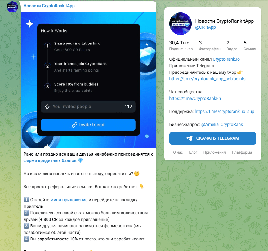 cryptorank app bot
