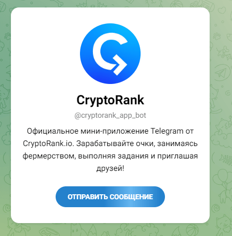 cryptorank тапалка