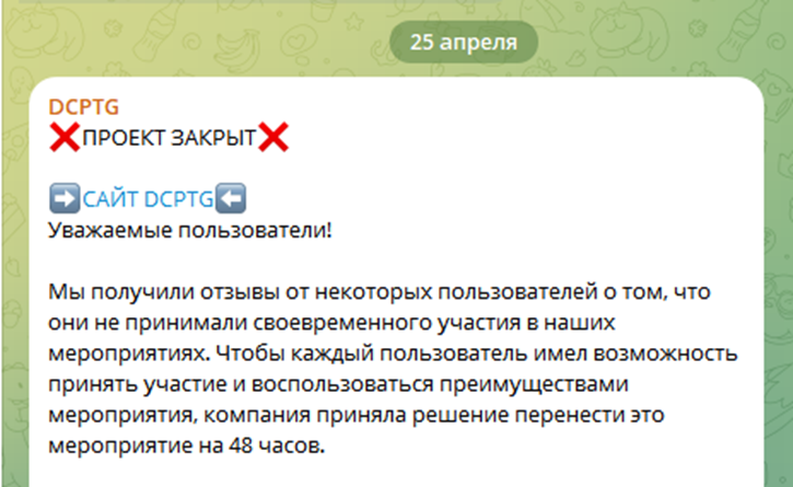 dcptg