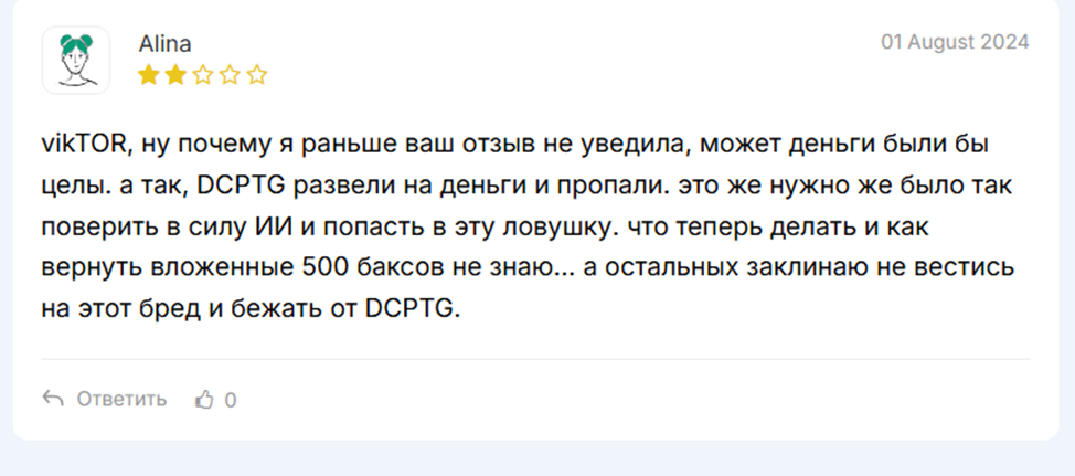 dcptg