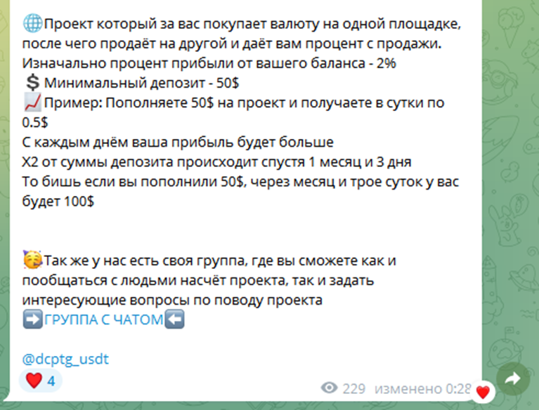 dcptg запустят ли снова