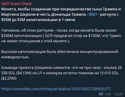 defi scam check ютуб
