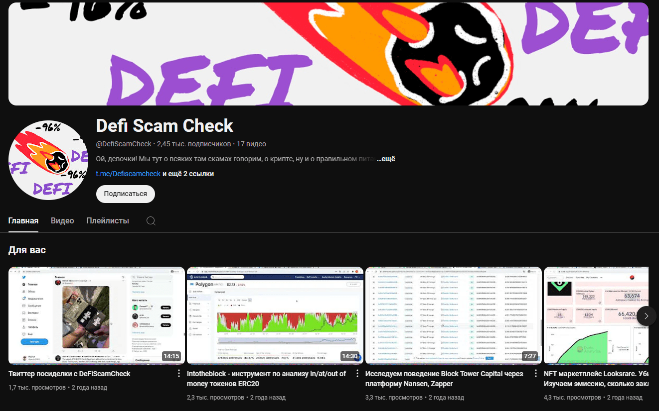 defiscamcheck