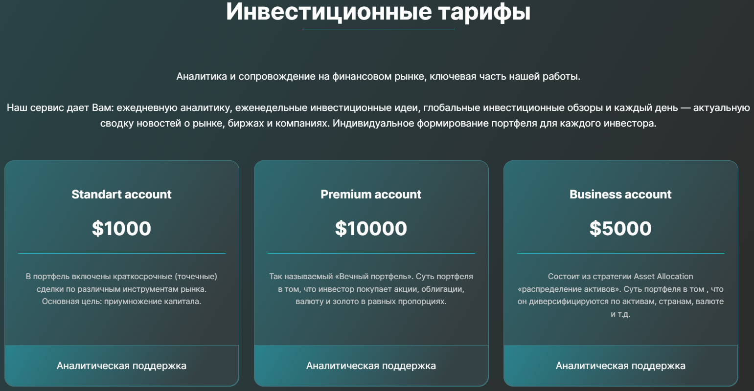 demis finance отзывы