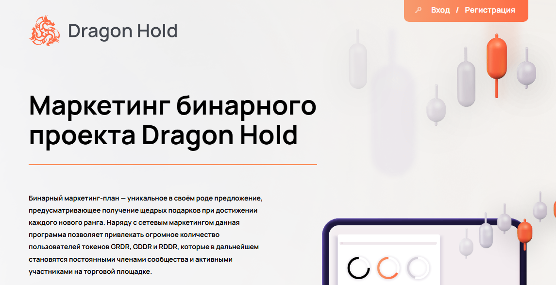 dragon hold