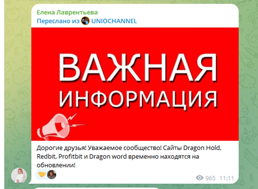 dragonhold