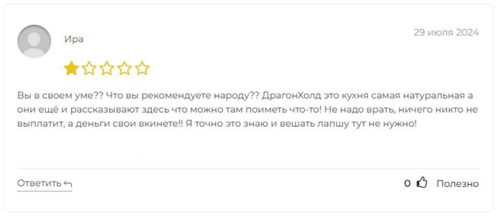 dragonhold пирамида