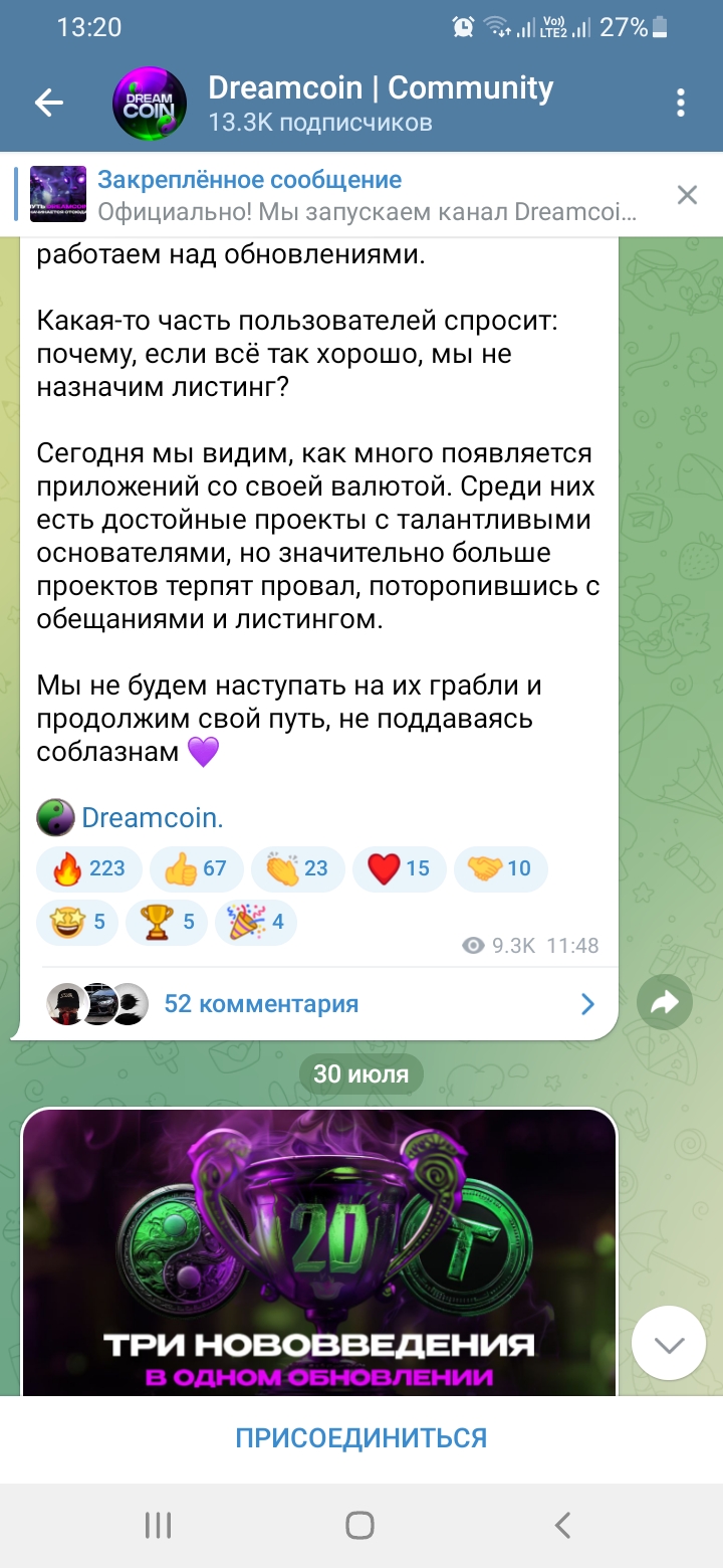 dreamcoin телеграм