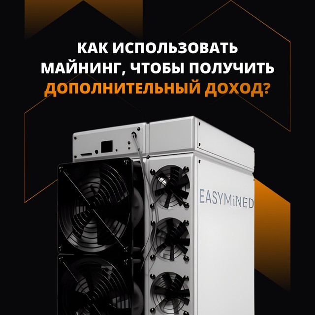 Easymined