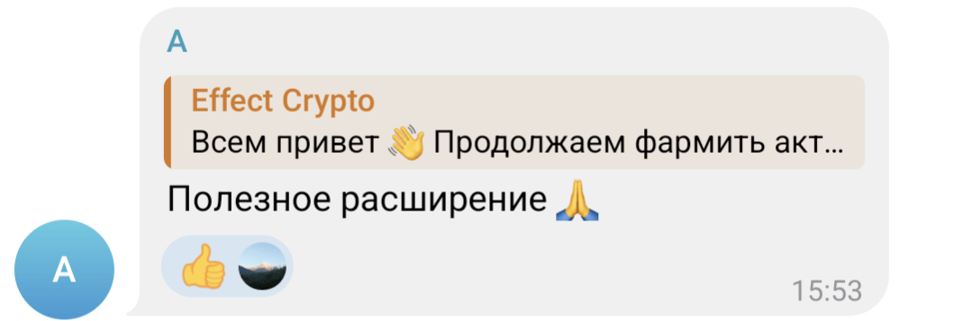 Эффект Крипто отзывы