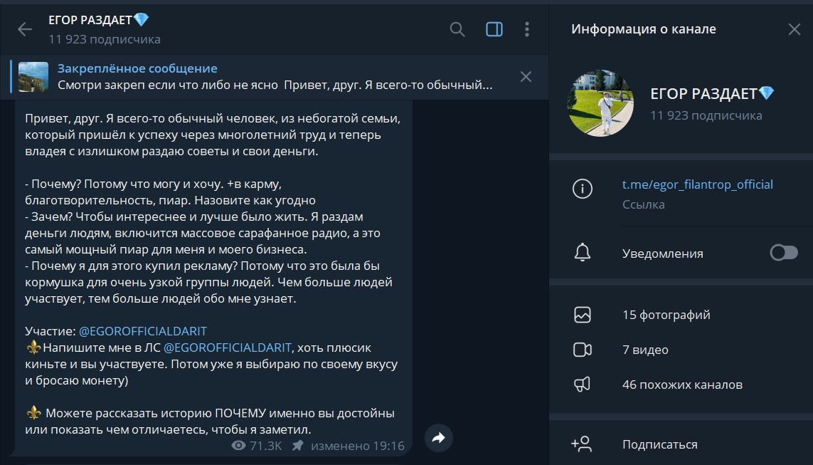 egor money отзывы