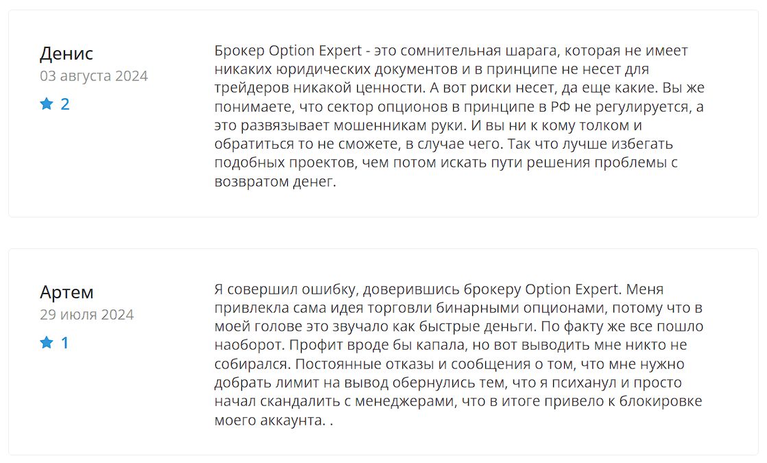эксперт оптион инвест