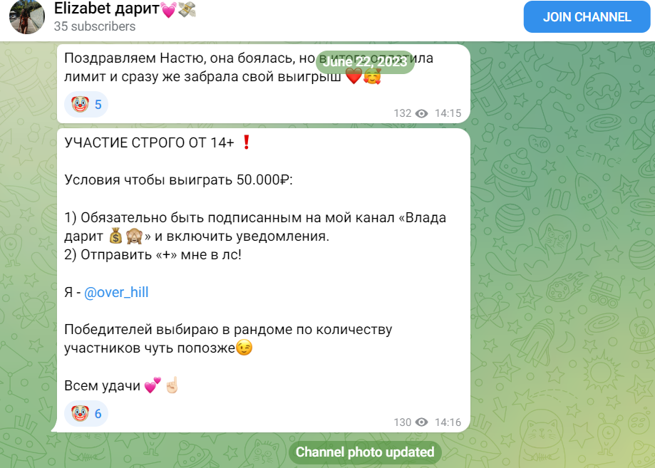 elizabeth дарит в телеграмме отзывы
