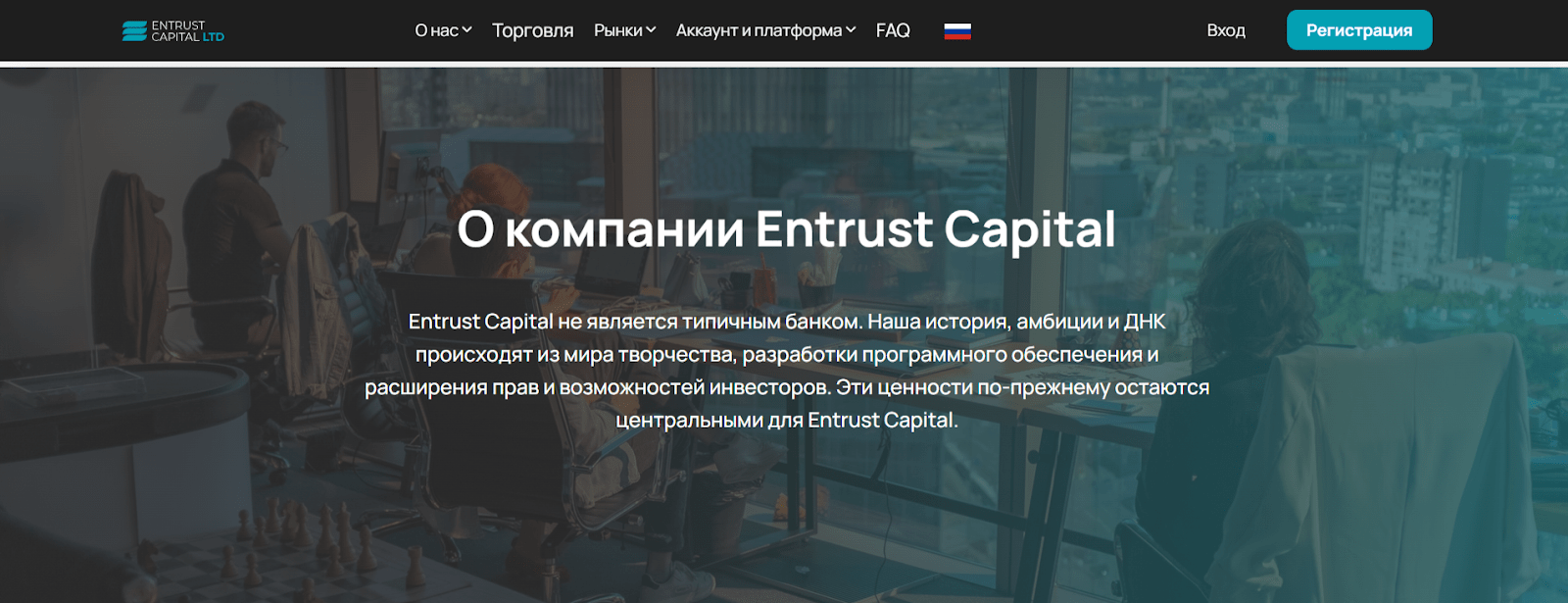 entrust capital ltd entrust capital ltd