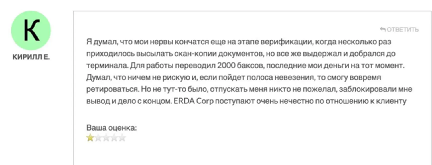 erda corp