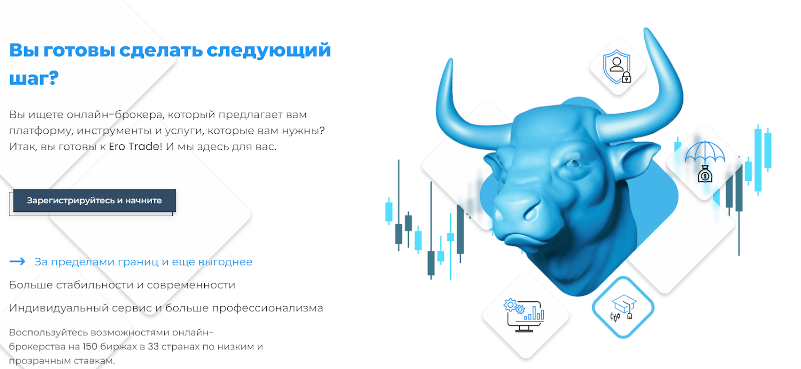 Ero trade