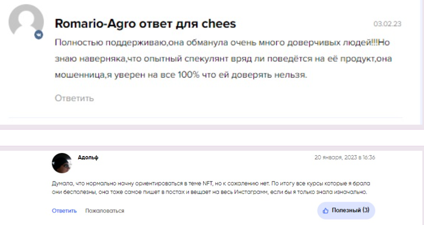 эвелина мусс отзывы