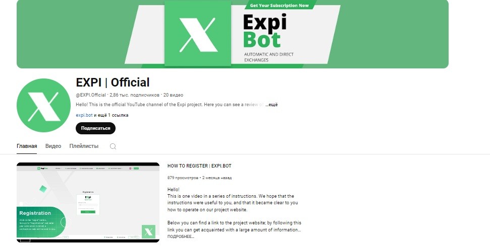 expi bot