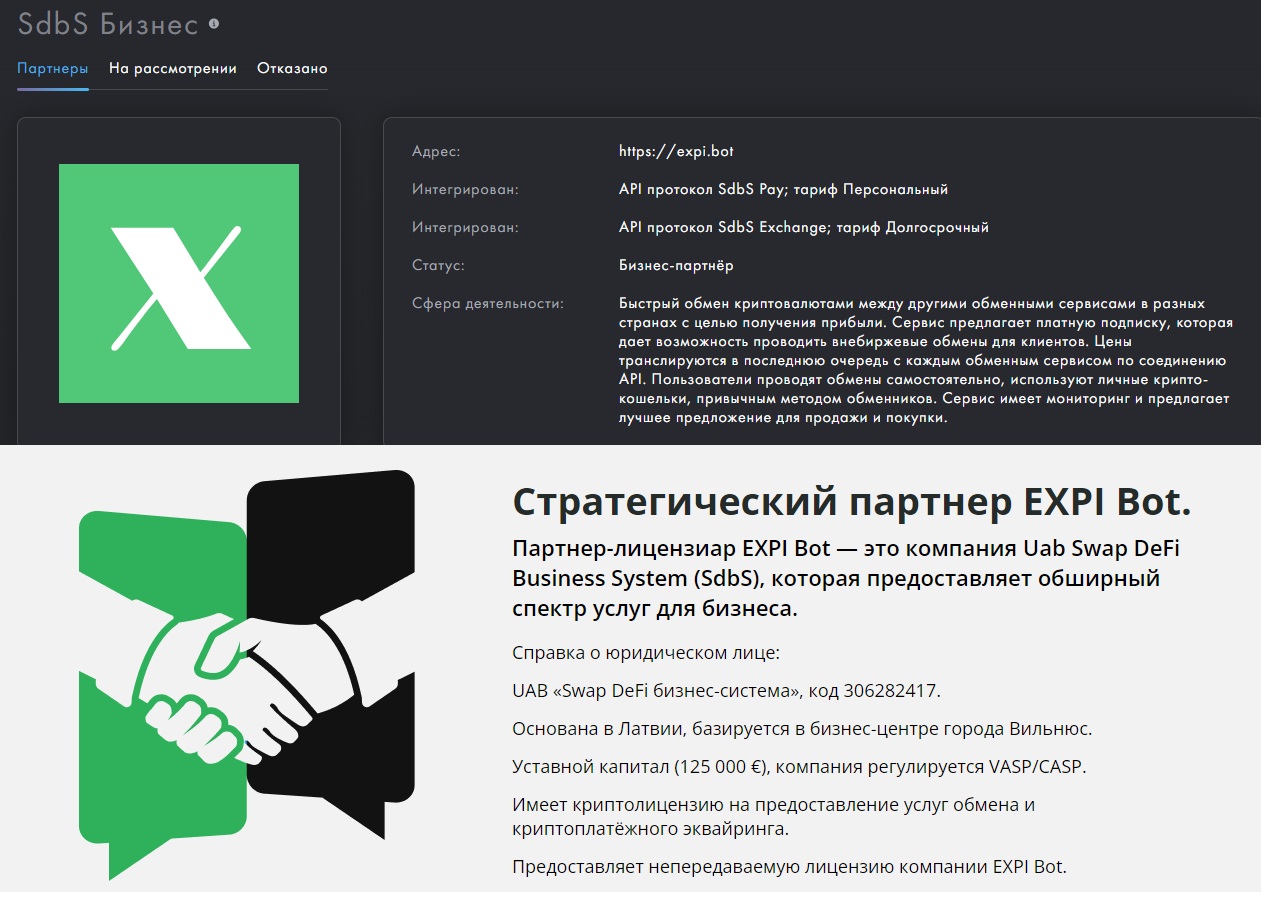expi