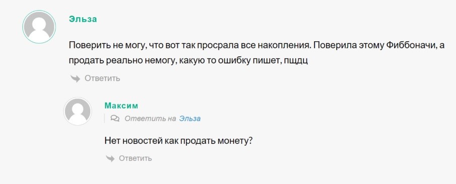 Фибоначчи против