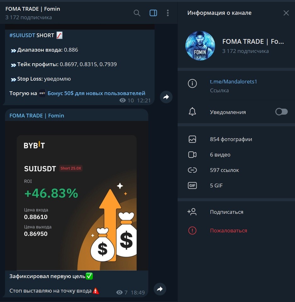 foma trade
