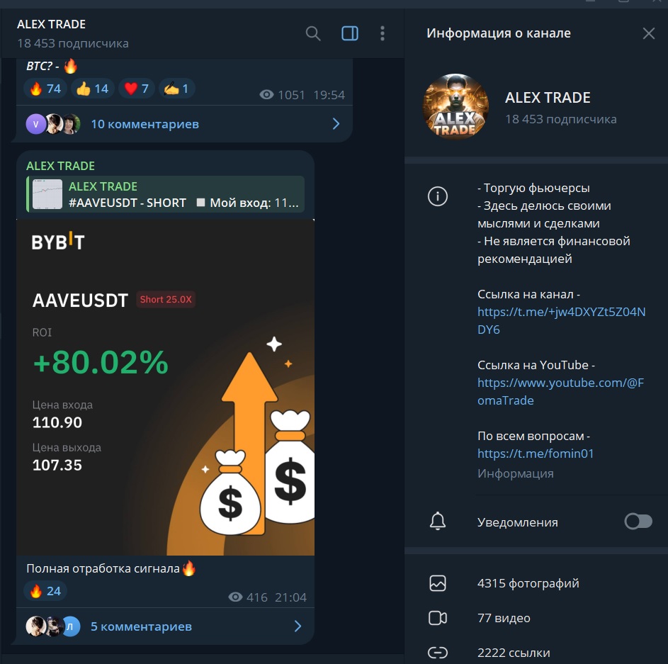 foma trade отзывы