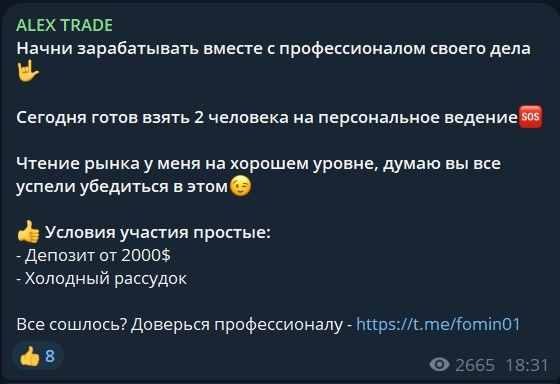 foma trade телеграм канал