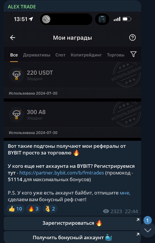 фома трейд