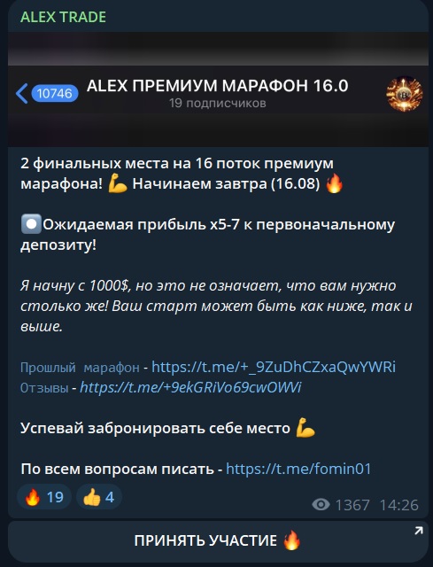 фомин трейд
