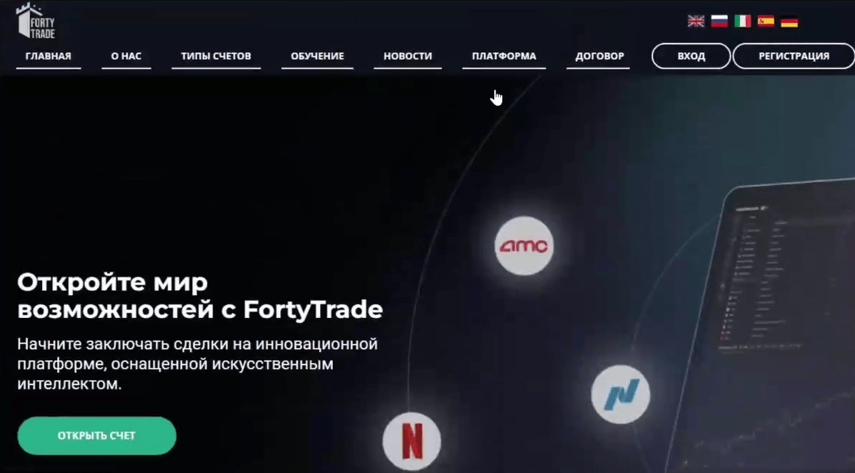 fortytrade