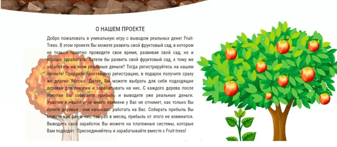 fruit trees