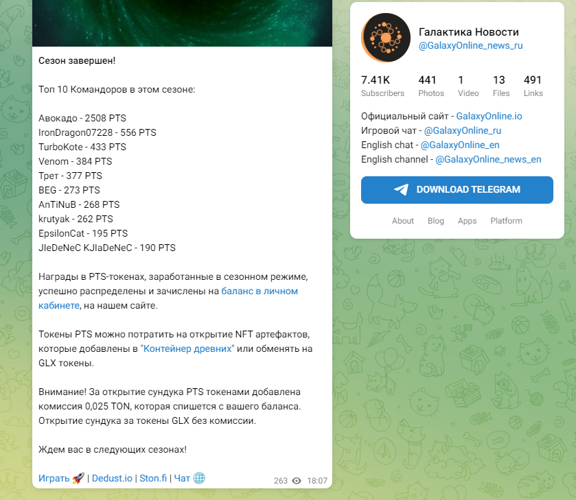 Галактика Онлайн игра