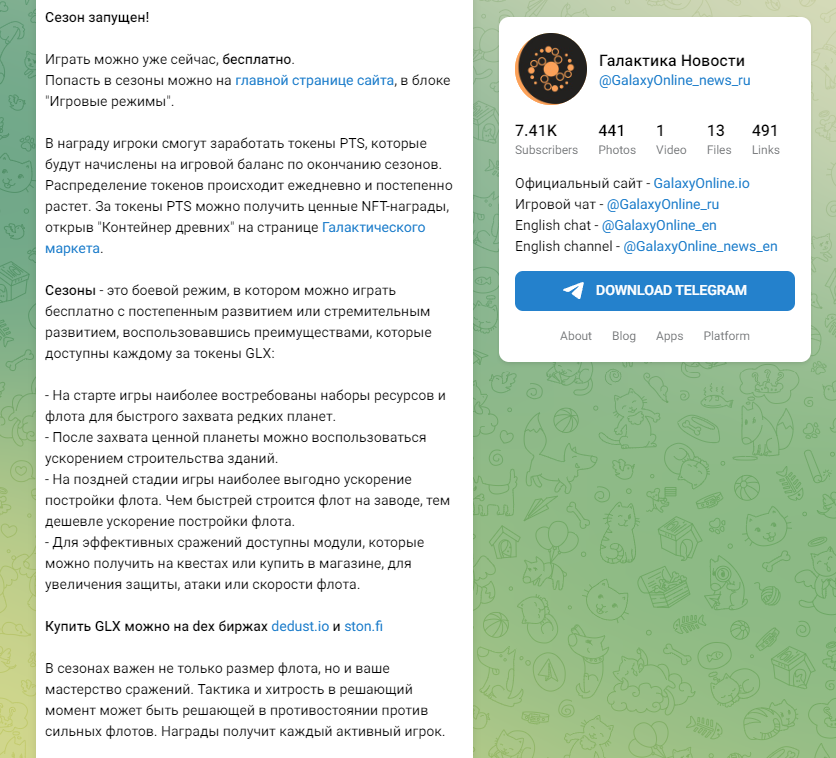 Галактика Онлайн