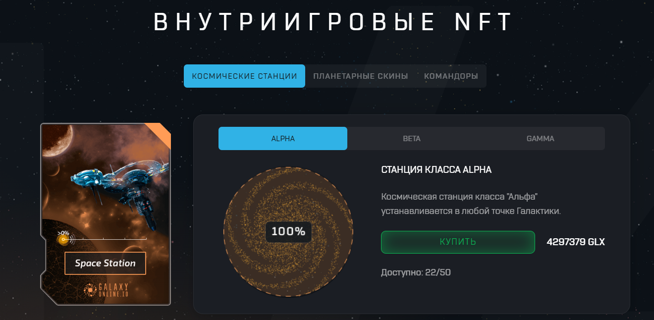 Galaxy Online io