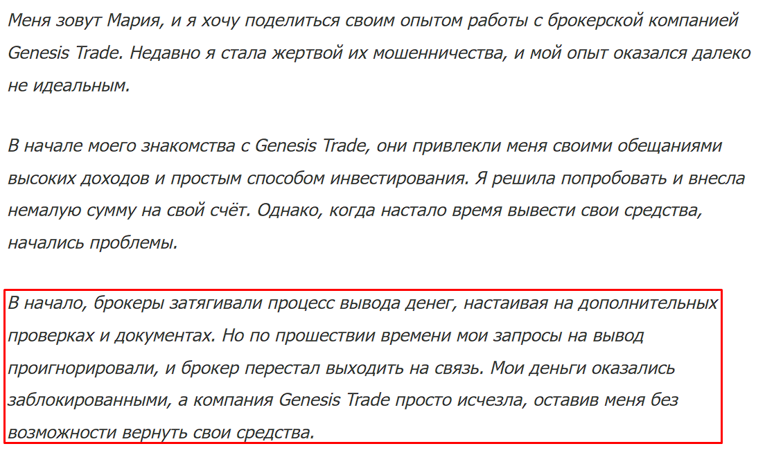 genesis trade