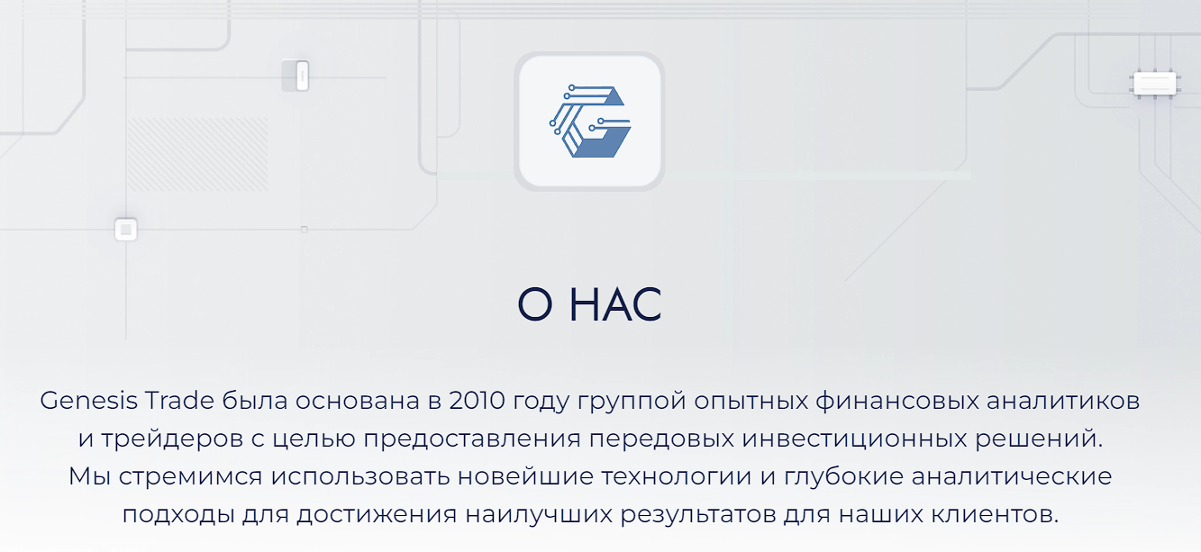 genesistrade org