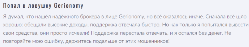 gerionomy com