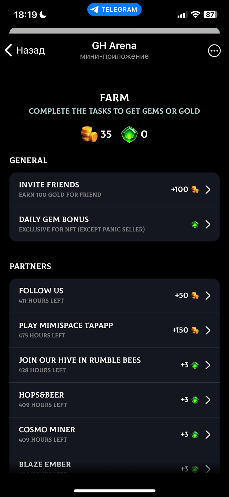 gh arena как играть