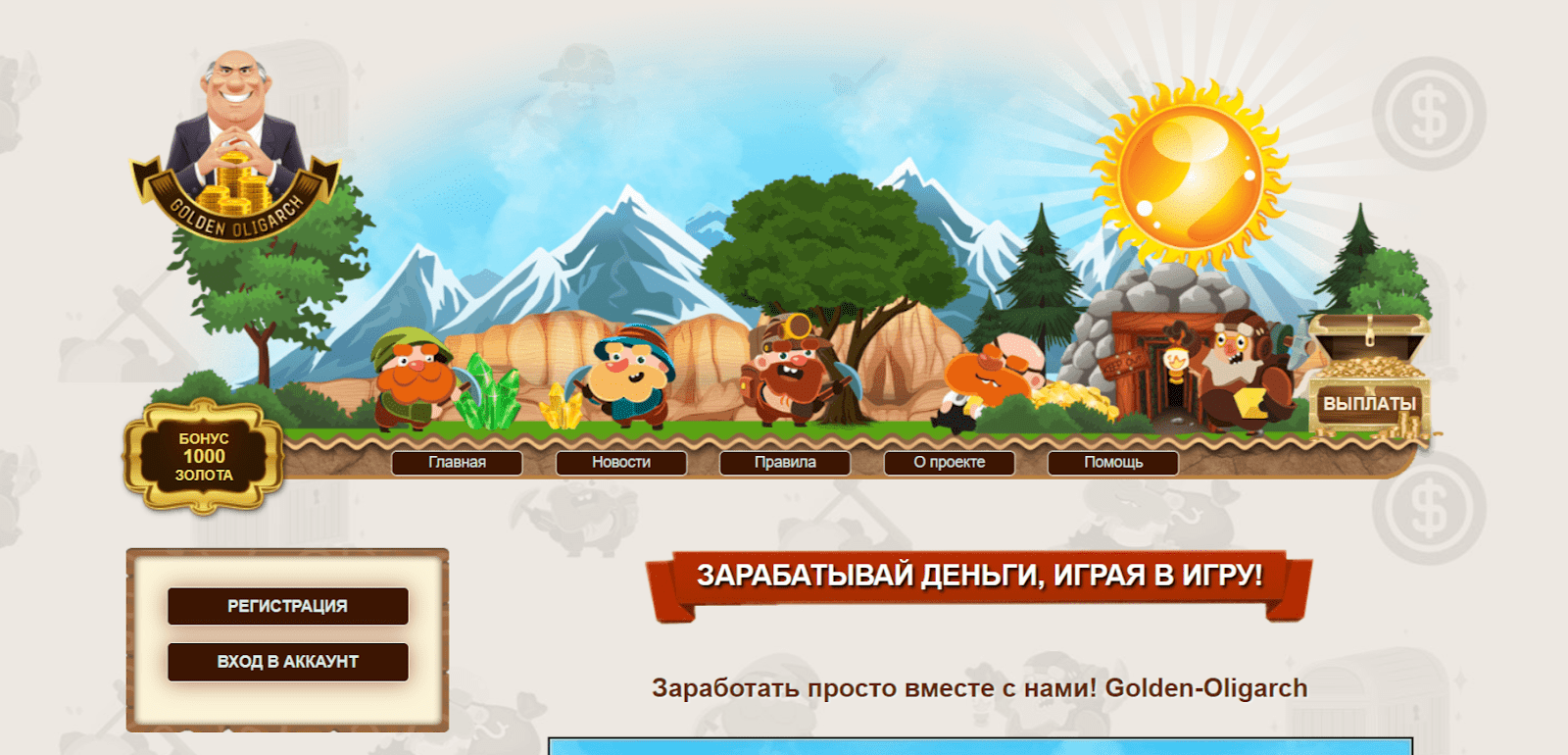 golden oligarch