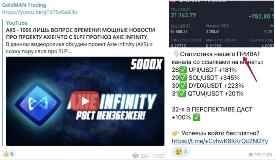 голдман трейдинг отзывы